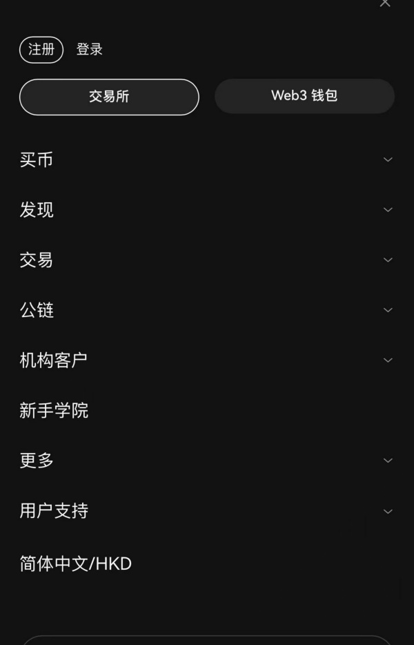 okex币币交易(636)