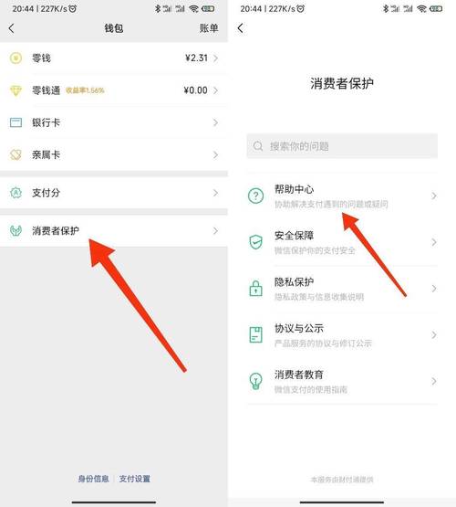 TP钱包官网下载后如何设置安全密码？_钱包密码设置在哪里找_钱包安全锁在哪里
