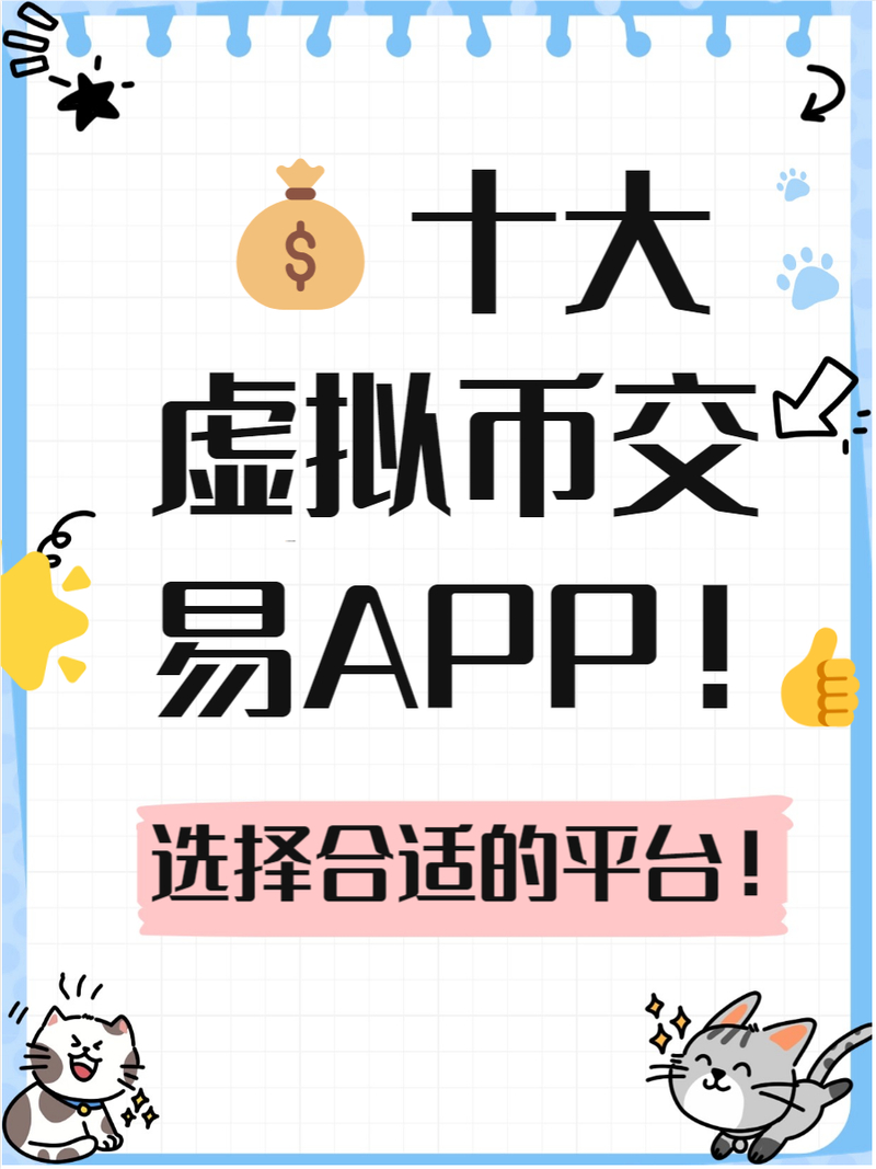tokenpocket官网安卓app下载后的多币种管理释疑与操作_币用安卓版_安卓货币app哪个