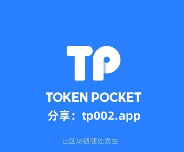 信赖值得拥有的上一句_信赖app_tp官方网站下载的app优势分析，值得你信赖的选择。