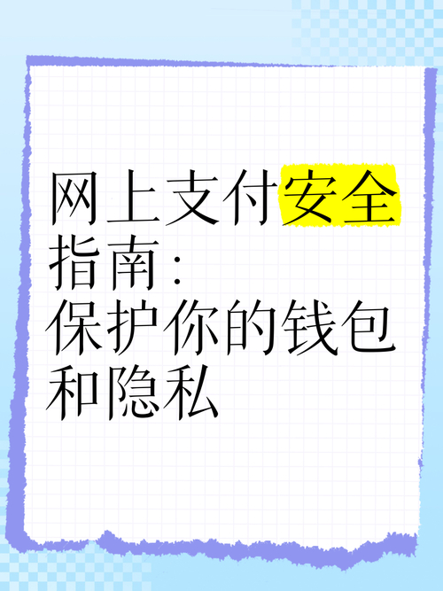 TP钱包正版最新下载的用户隐私保护_钱包隐私密码怎么取消_钱包隐私怎么设置