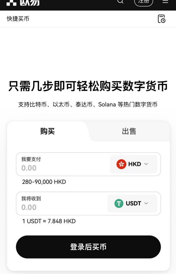 欧意注册流程(顶级比特币交易平台全面分析)(520)