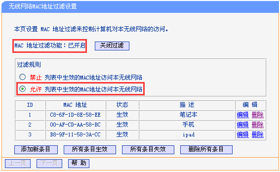 TP-LINK APP成功添加设备后的操作步骤_tplink怎么添加设备_tplink如何添加设备
